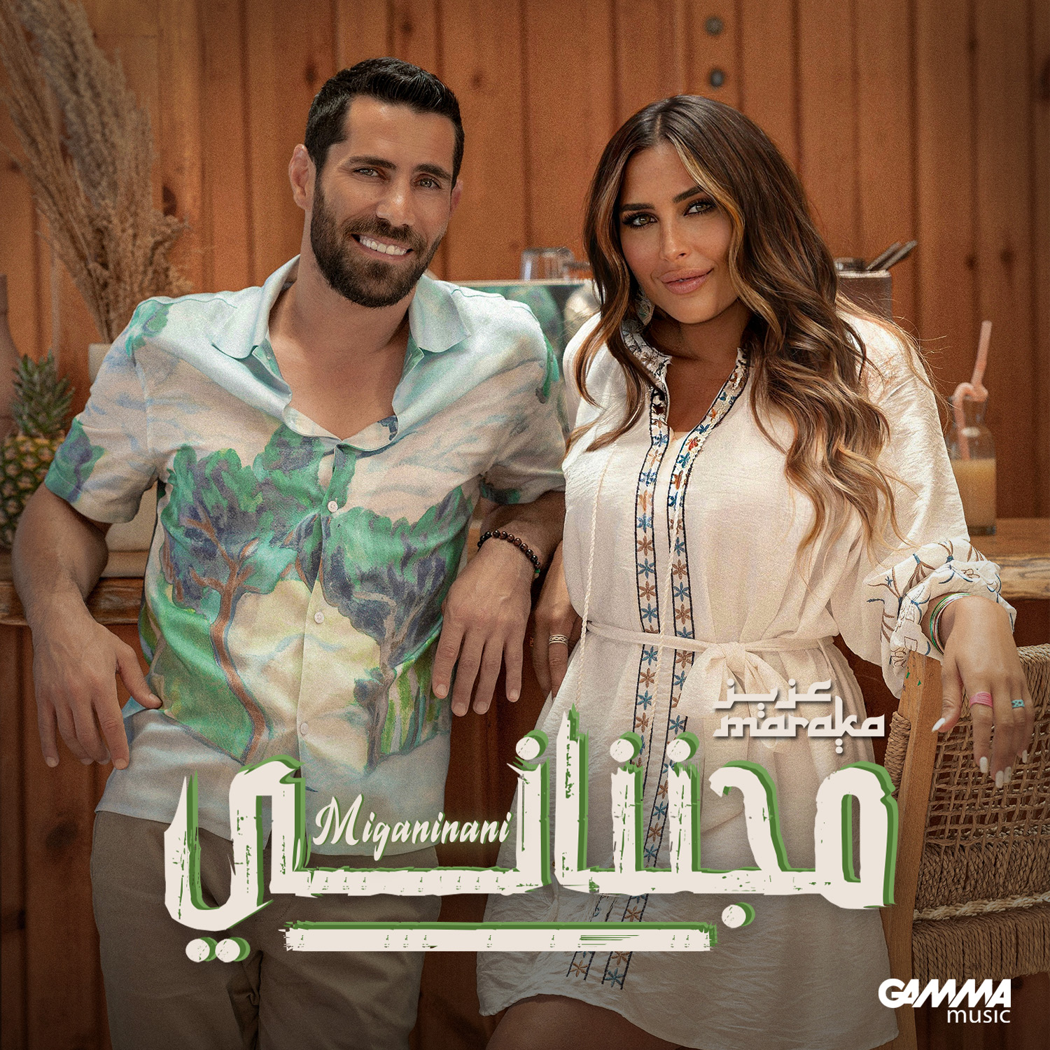 Aziz Maraka – Miganinani