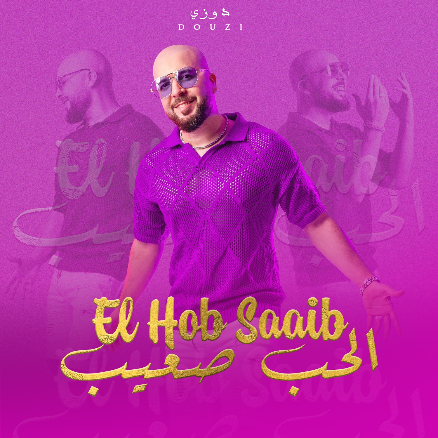 Douzi – El Hob Sa3eb
