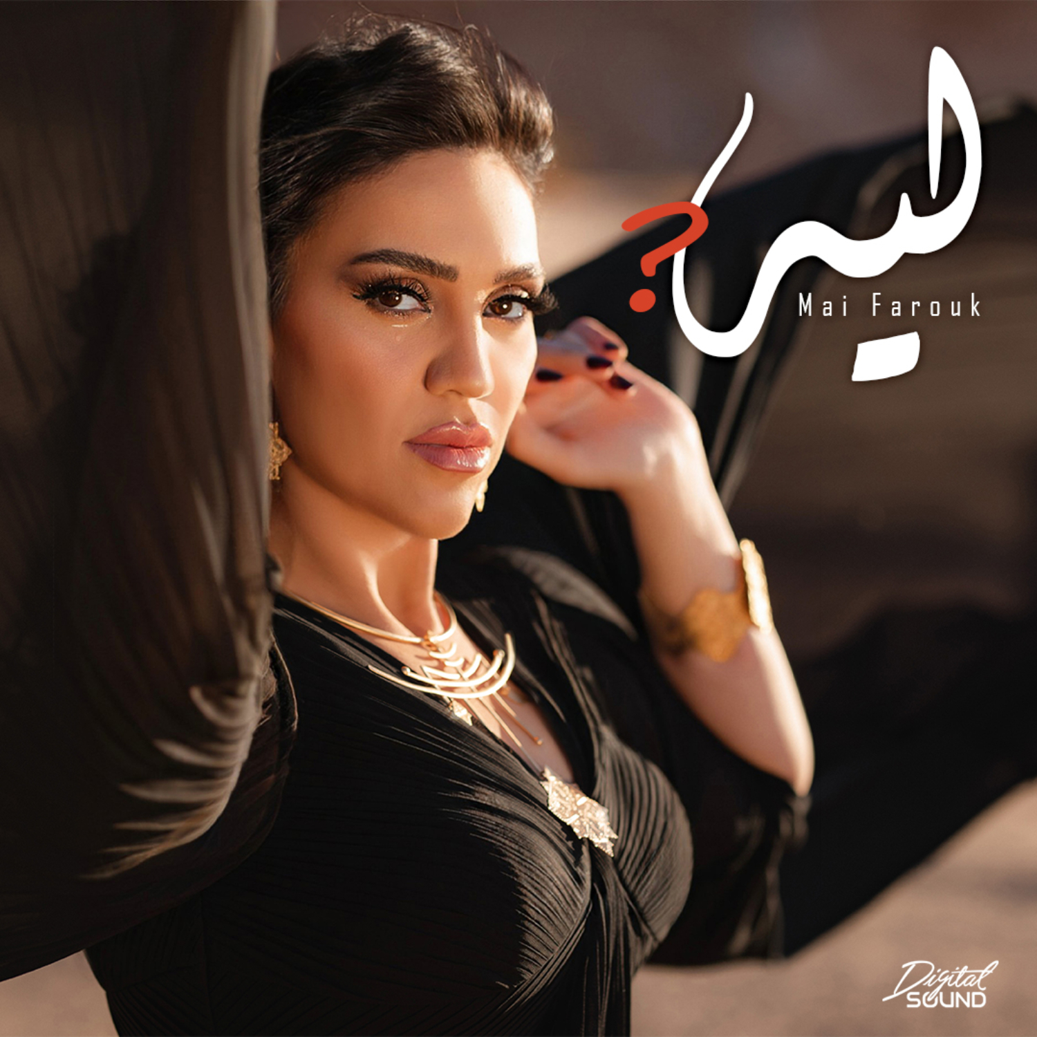 Mai Farouk – Leih