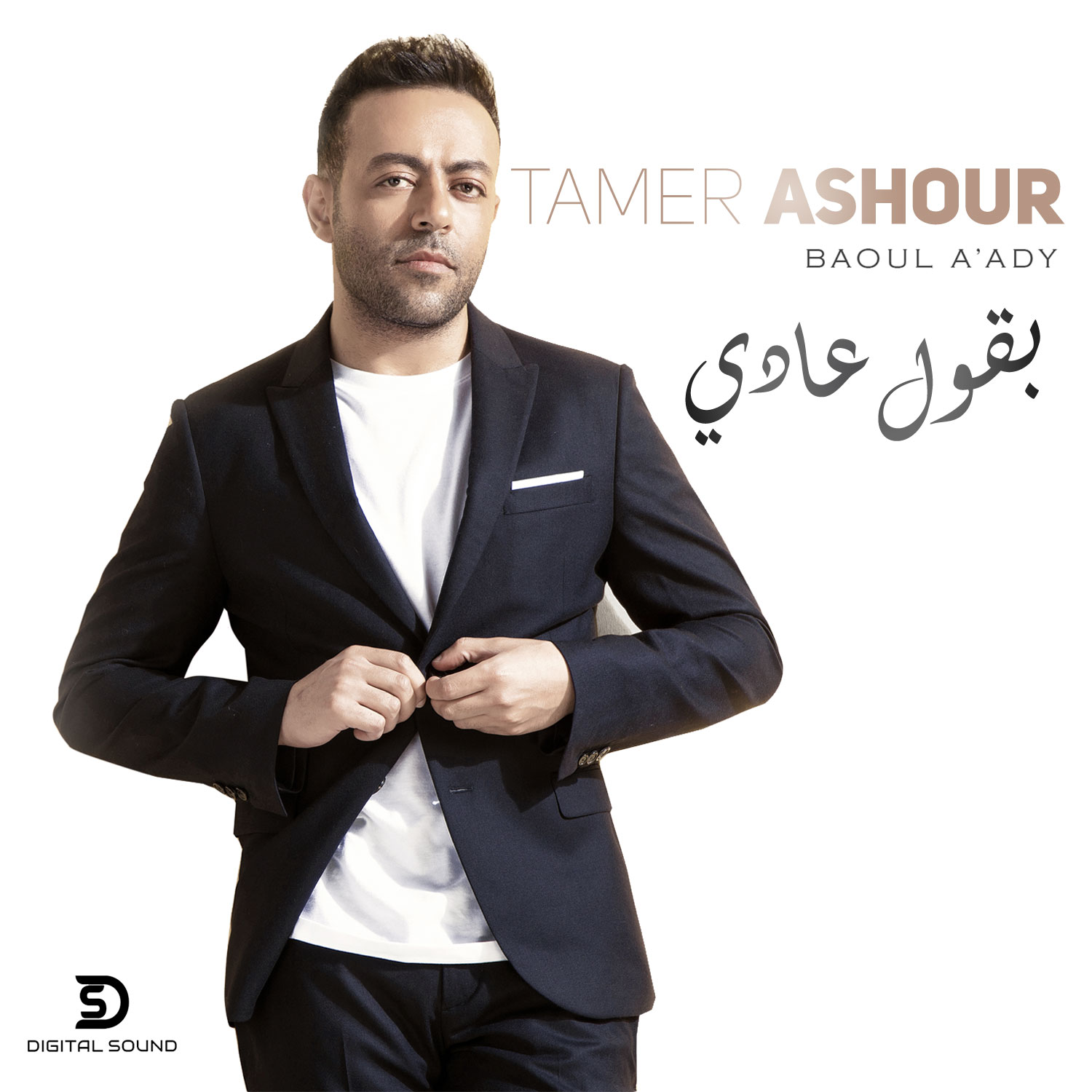Tamer Ashour – Ba2ol 3ady